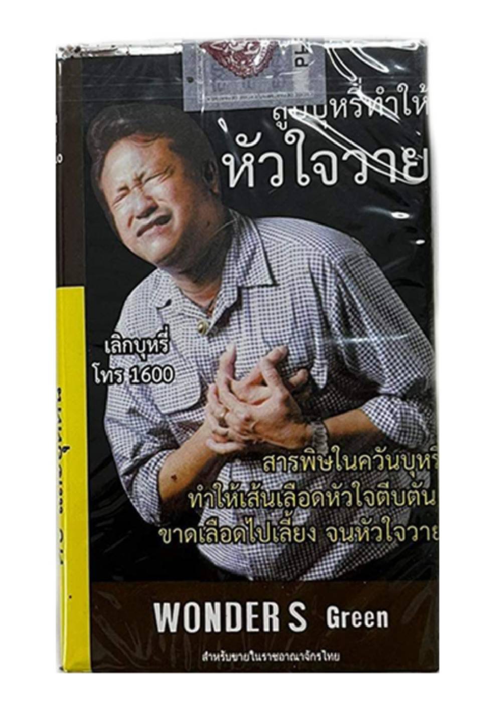 บุหรี่ วันเดอร์ แดง