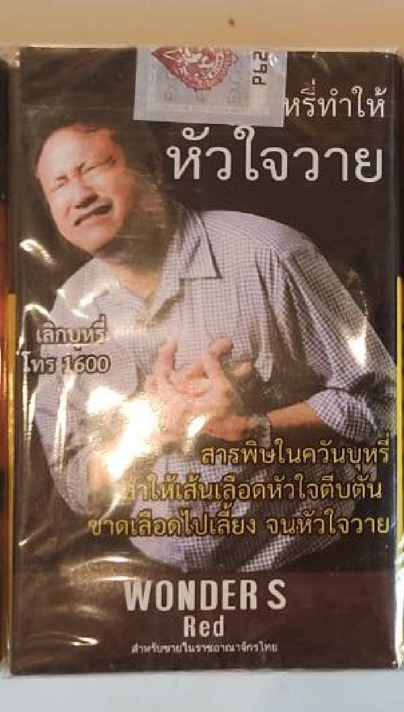 บุหรี่นอก วันเดอร์ เขียว